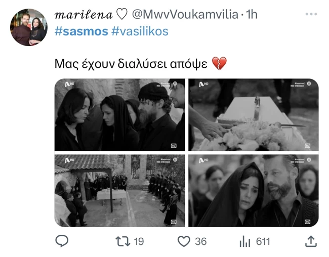 σασμοσ twitter