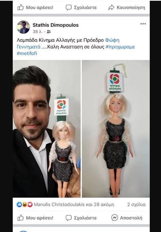 λαμπαδα