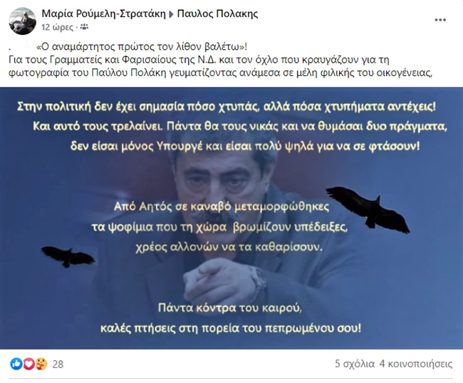 anartisi gia polaki