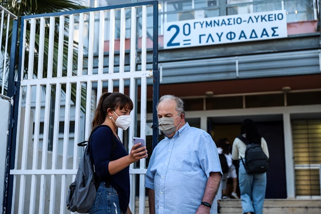 σχολεία