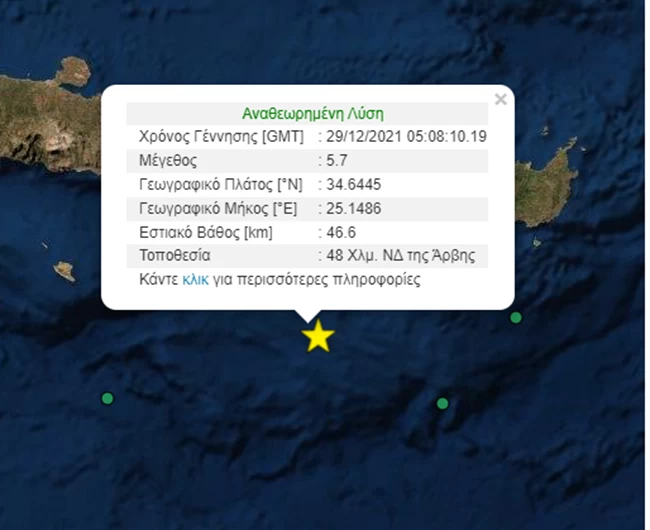 Ισχυρός σεισμός 5,7 Ρίχτερ νότια της Κρήτης - Ταρακουνήθηκε όλο το νησί