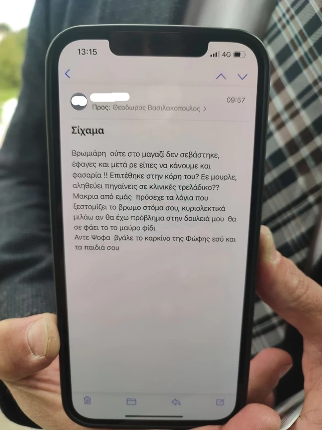 Χυδαίες κατάρες στον Βασιλακόπουλο: "Βγάλε τον καρκίνο της Φώφης εσύ και τα παιδιά σου"