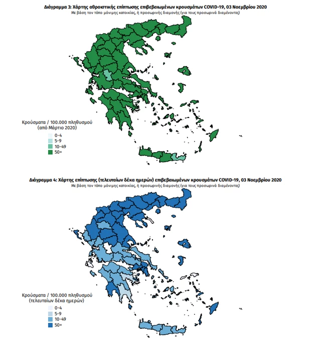 Χάρτης διασποράς κορονοϊού