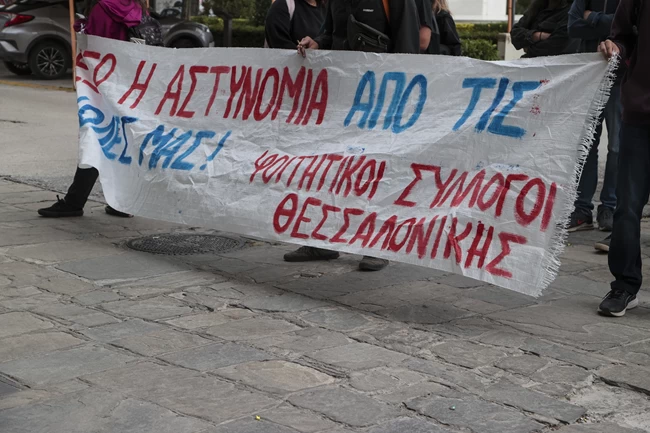 ΑΠΘ