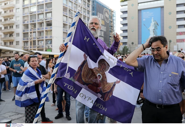 Συγκέντρωση αρνητών