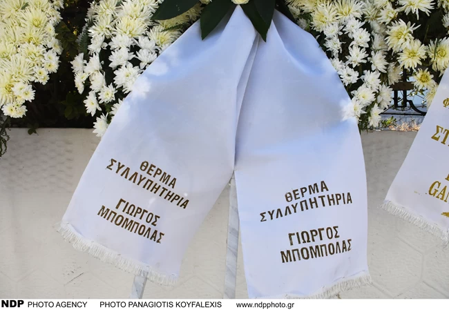 Κηδεία Ψυχάρη