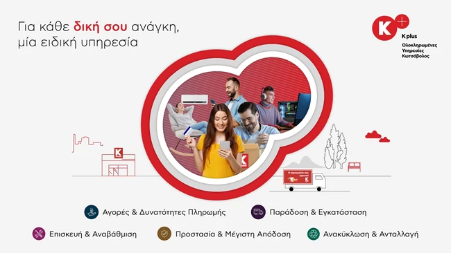 ΚΩΤΣΟΒΟΛΟΣ