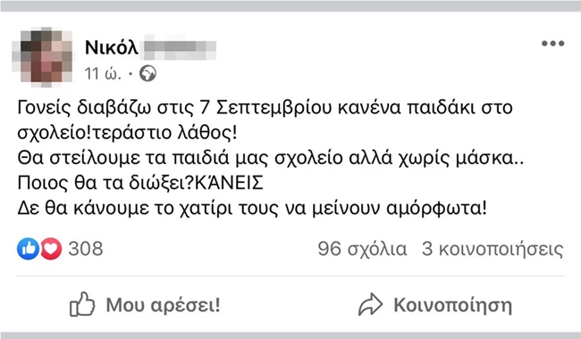 νικολ