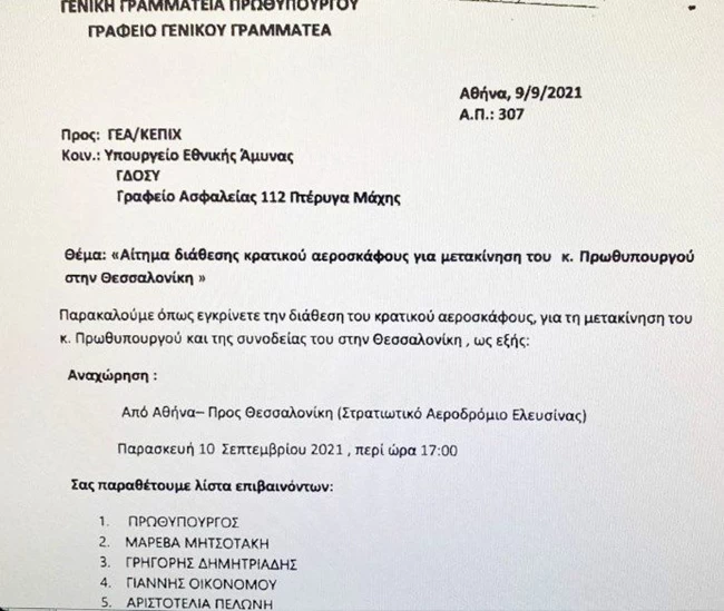 Γκρινμπεργκ