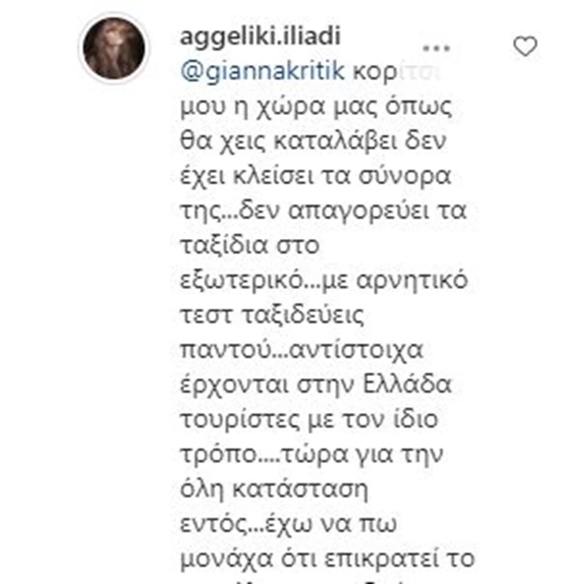 Ηλιάδη