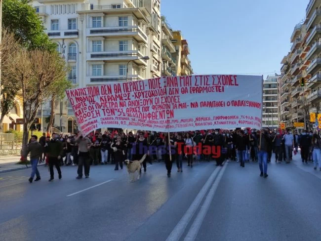 Πορεία Φοιτητών