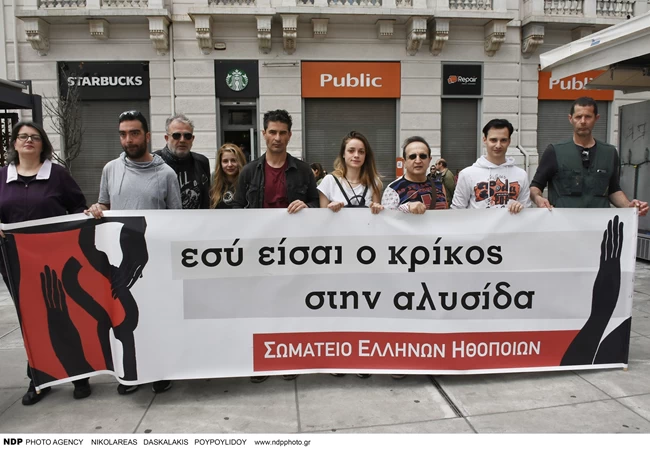 ΣΥΛΛΑΛΗΤΗΡΙΟ ΤΕΜΠΗ