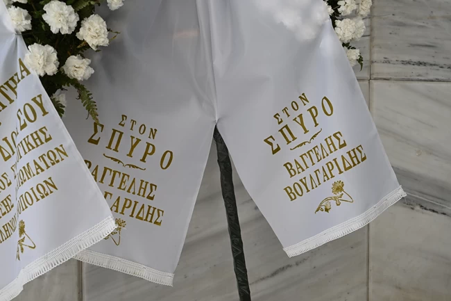 ΚΗΔΕΙΑ ΣΠΥΡΟΥ ΦΩΚΑ