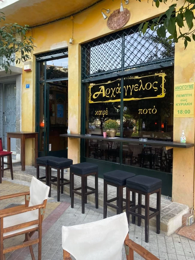 ΑΡΧΑΓΓΕΛΟΣ