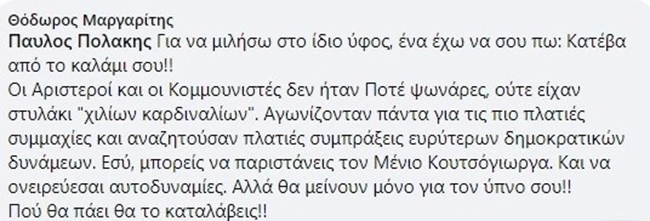 πολακης