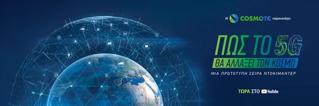 COSMOTE