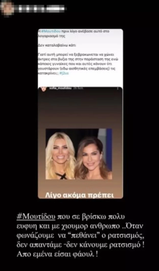 μουτιδου