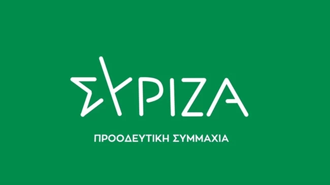 ΣΥΡΙΖΑ 2