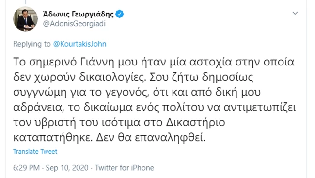 Αδωνις