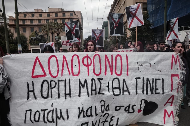 απεργια