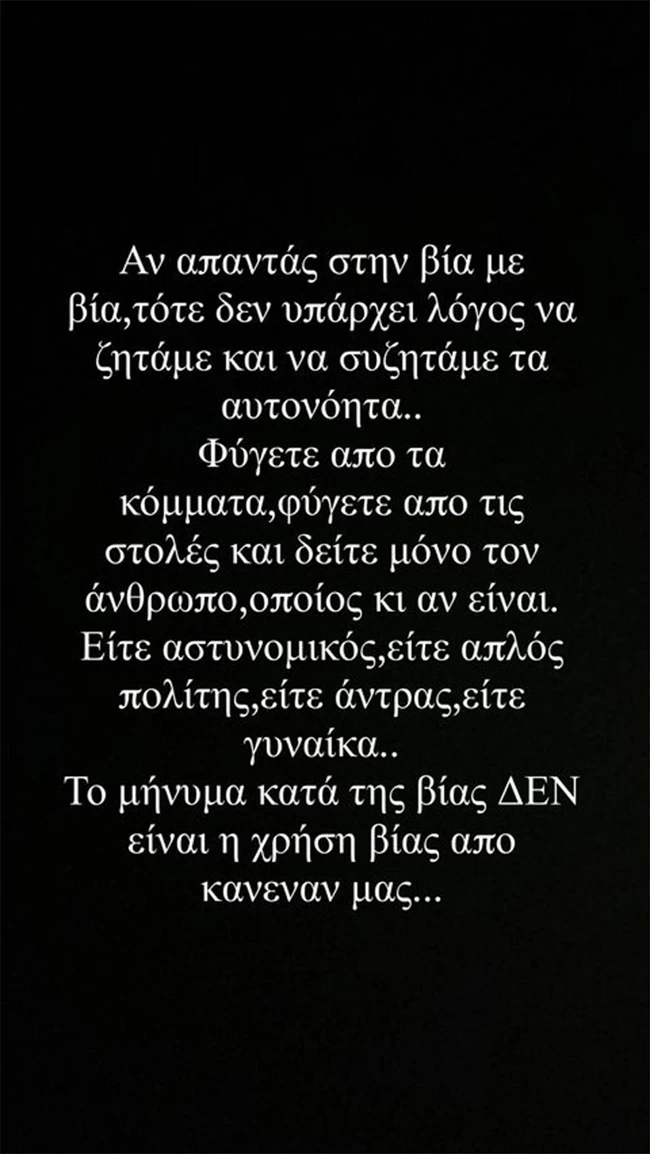 Νίκος Μουτσινάς
