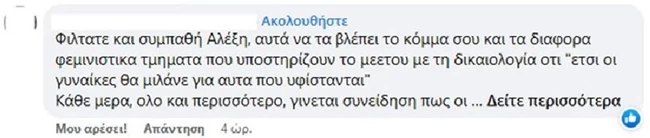 ΓΕΩΡΓΟΥΛΗΣ ΣΧΟΛΙΑ