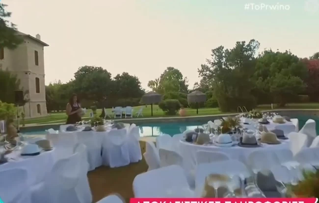 γαμος