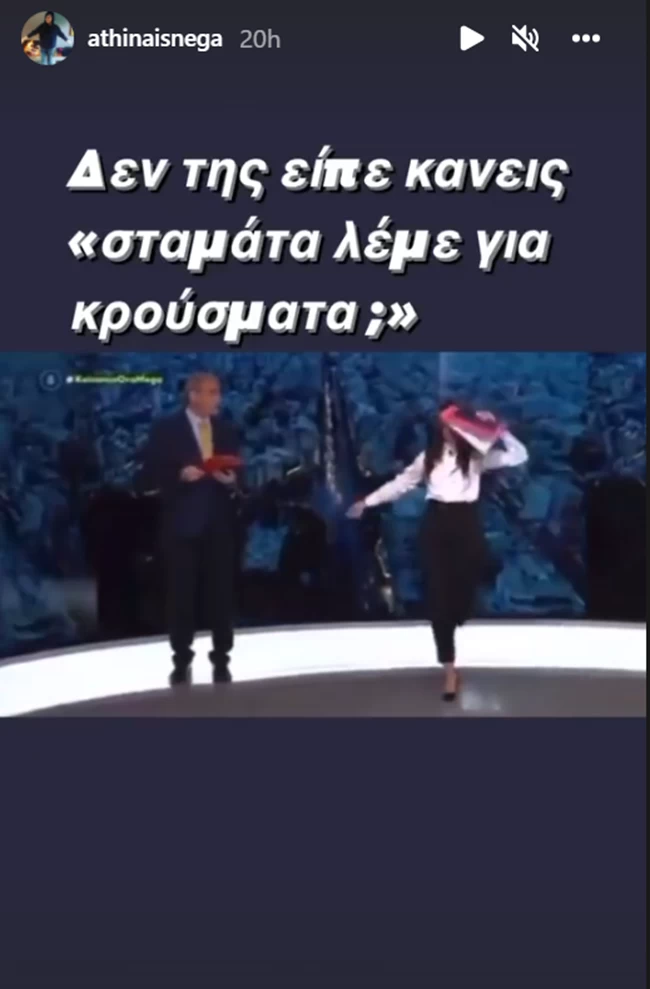 νεγκα