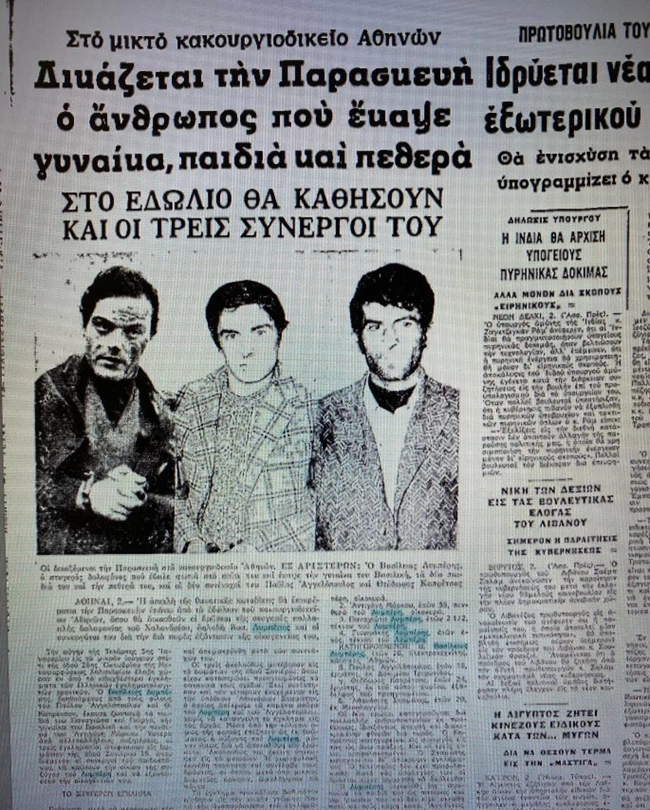 Λυμπέρης
