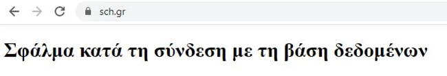 Τηλεκπαίδευση με... τηλε-διαλείμματα: "Έπεφταν" webex και Σχολικό Δίκτυο - 40.000 τάξεις έκαναν μάθημα, λέει το υπουργείο