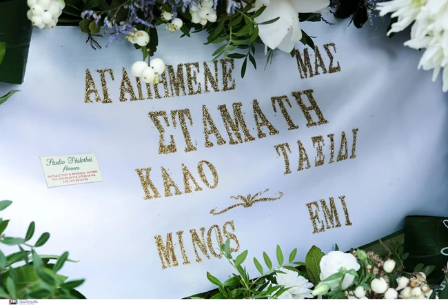 ΚΗΔΕΙΑ ΚΟΚΟΤΑ