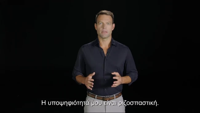 Στέφανος Κασσελάκης υποψήφιος πρόεδρος