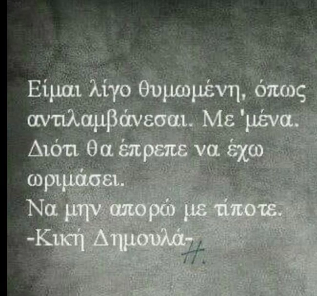 νινου
