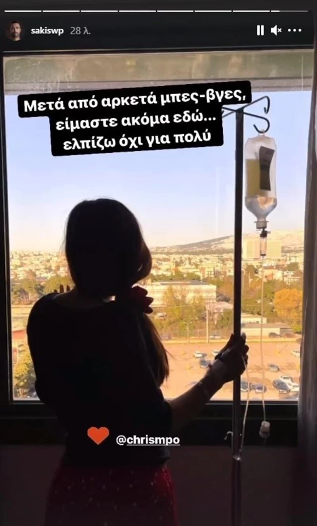 Ξανά στο νοσοκομείο η εγκυμονούσα Χριστίνα Μπόμπα: Τι γράφει ο Τανιμανίδης