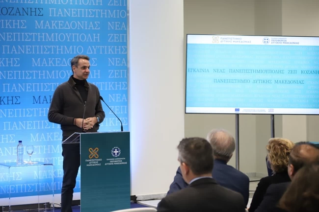 ΜΗΤΣΟΤΑΚΗΣ ΚΟΖΑΝΗ ΠΑΝΕΠΙΣΤΗΜΙΟ ΔΥΤΙΚΗΣ ΜΑΚΕΔΟΝΙΑΣ