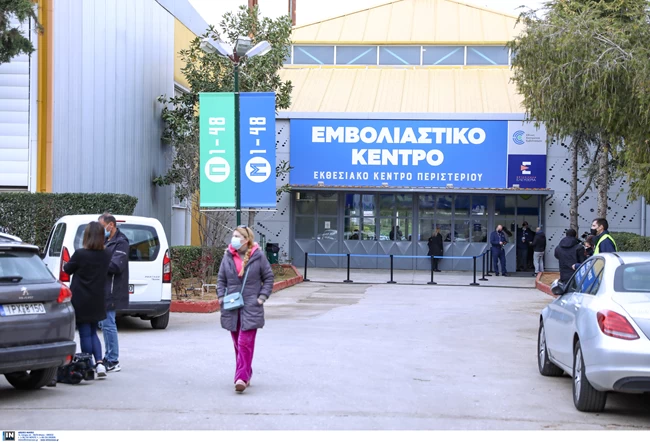 Εμβολιαστικό κέντρο