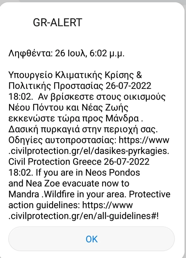 Φωτιά στη Μάνδρα: Εκκενώνονται οι οικισμοί Νέος Πόντος και Νέα Ζωή - Συναγερμός στην Πυροσβεστική [Εικόνες - Βίντεο]