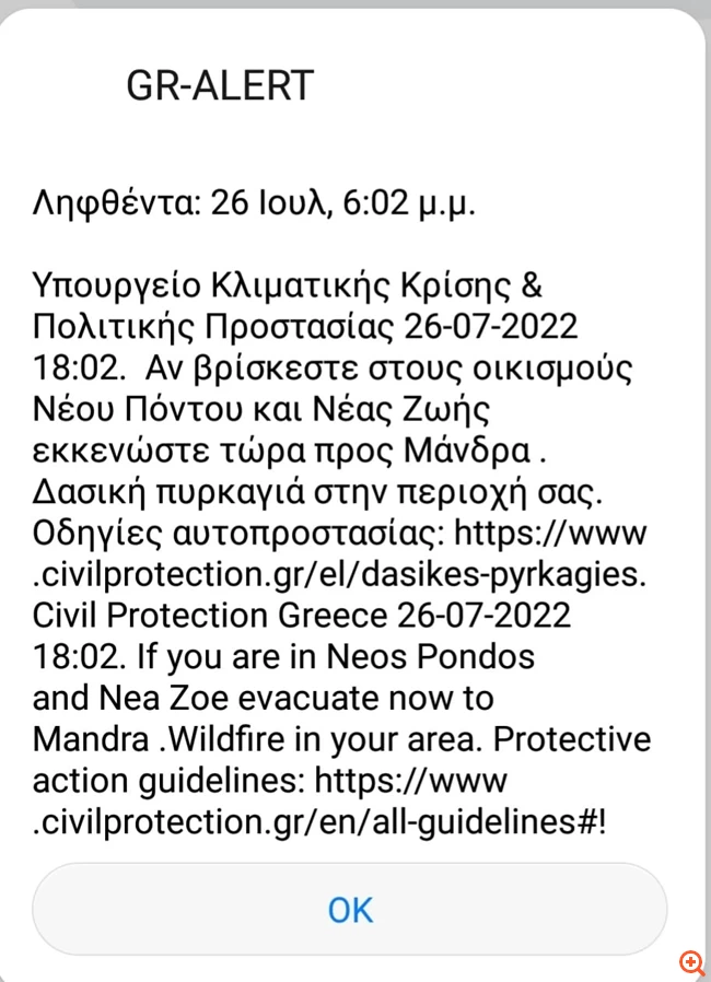 Υπό έλεγχο η πυρκαγιά στη Μάνδρα - Προσαγωγή 55χρονης