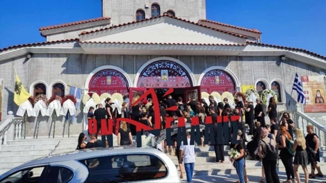 ΚΗΔΕΙΑ 38ΧΡΟΝΗΣ ΚΑΤΕΡΙΝΗ