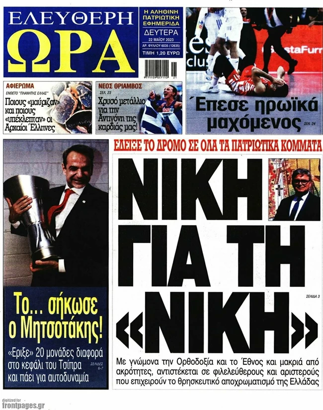 ΠΡΩΤΟΣΕΛΙΔΟ