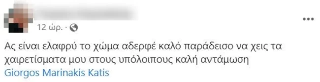 sxolia