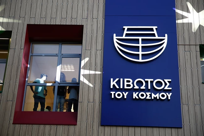 ΚΙΒΩΤΟΣ ΤΟΥ ΚΟΣΜΟΥ