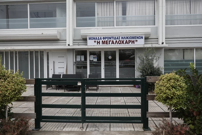 ΓΗΡΟΚΟΜΕΙΟ - ΚΟΡΟΝΟΙΟΣ