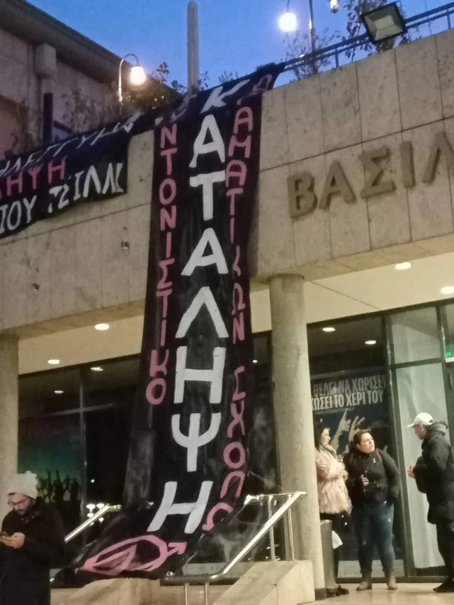 Μετά το Εθνικό Θέατρο, υπό κατάληψη και το Βασιλικό Θέατρο στη Θεσσαλονίκη - Ματαιώθηκε η παράσταση του Γιώργου Καπουτζίδη