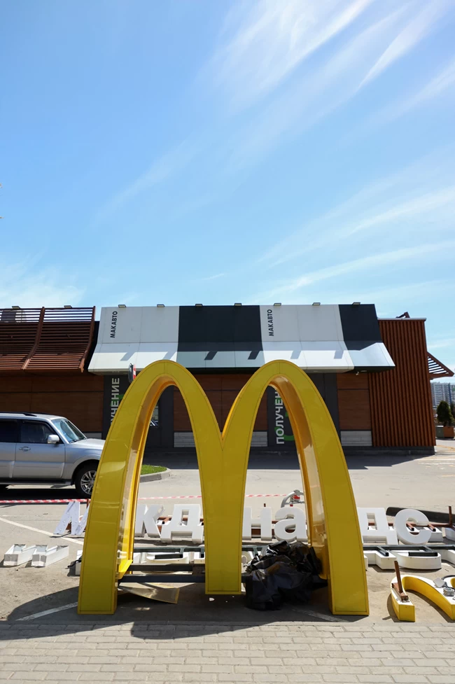 McDonald's ΜΟΣΧΑ