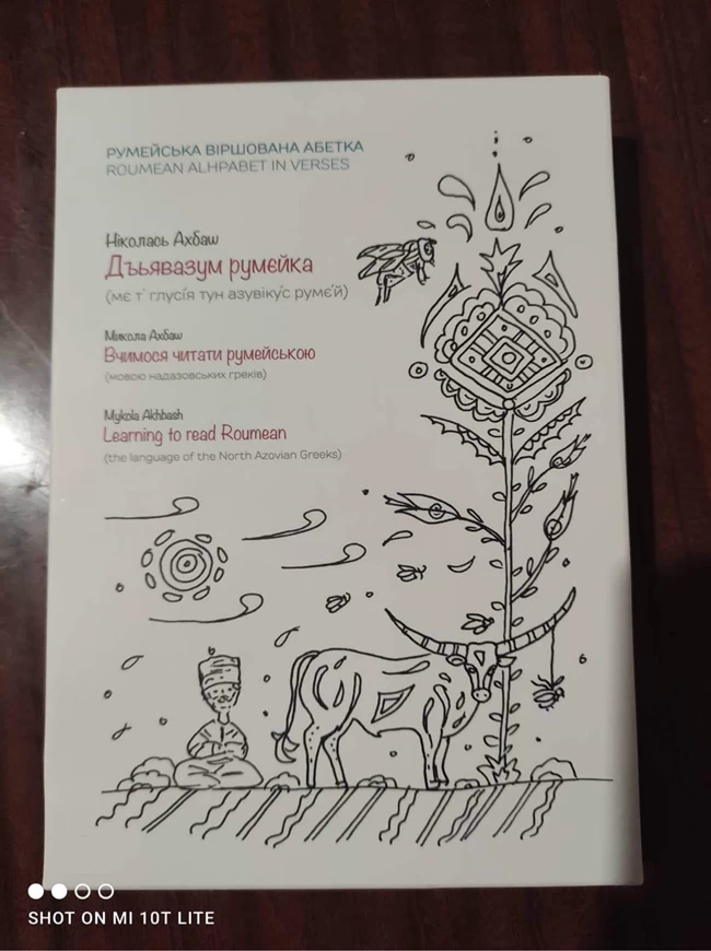 ομογενης