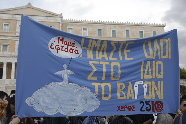 ΣΥΛΛΑΛΗΤΗΡΙΟ ΤΕΜΠΗ