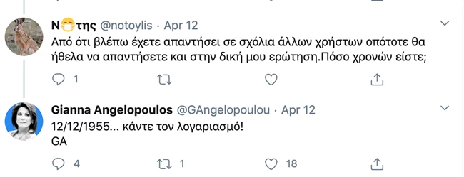 γιάννα