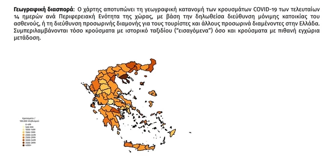 ΧΑΡΤΗΣ ΚΡΟΥΣΜΑΤΑ