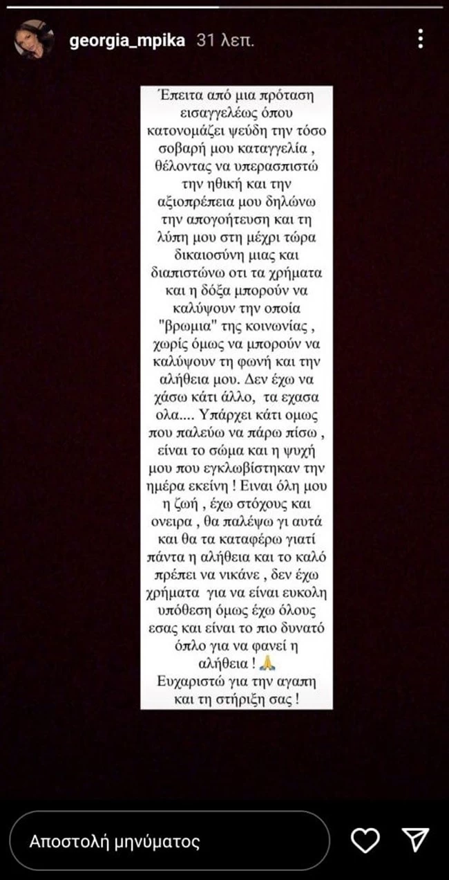 μπίκα